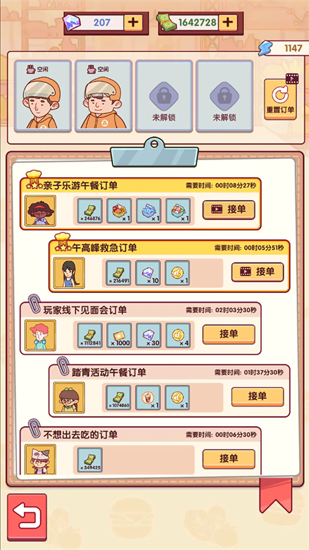 游戏玩法2