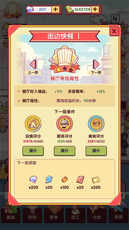 游戏玩法5