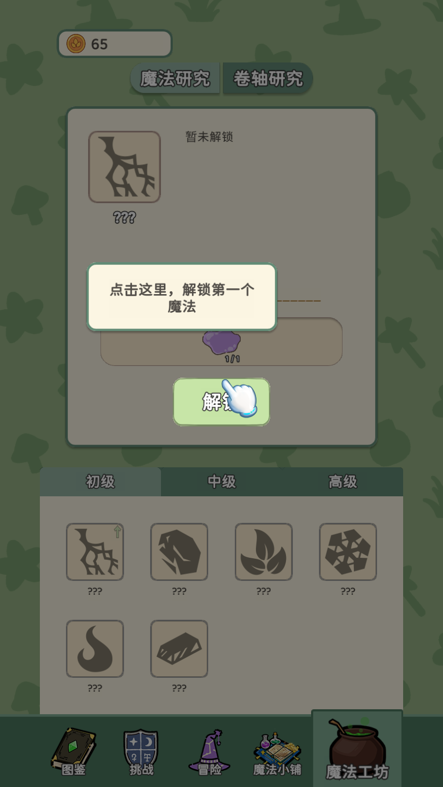 新手教程4