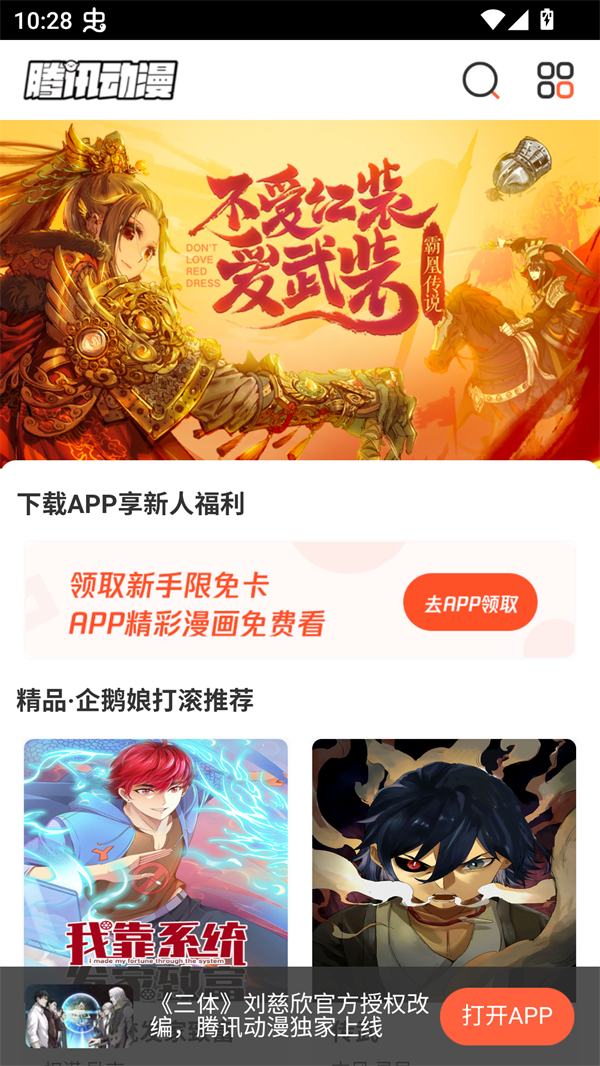 使用方法截图2