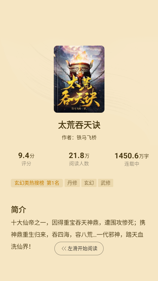 使用教程截图2