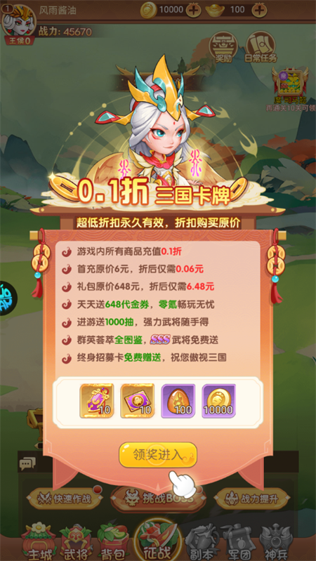 手游攻略截图2