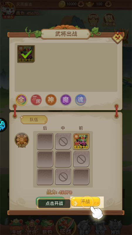 手游攻略截图3