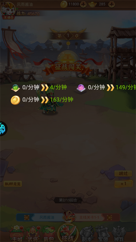 手游攻略截图4