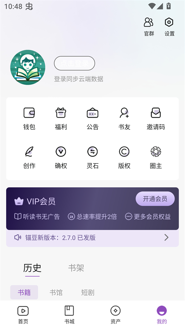使用方法截图2
