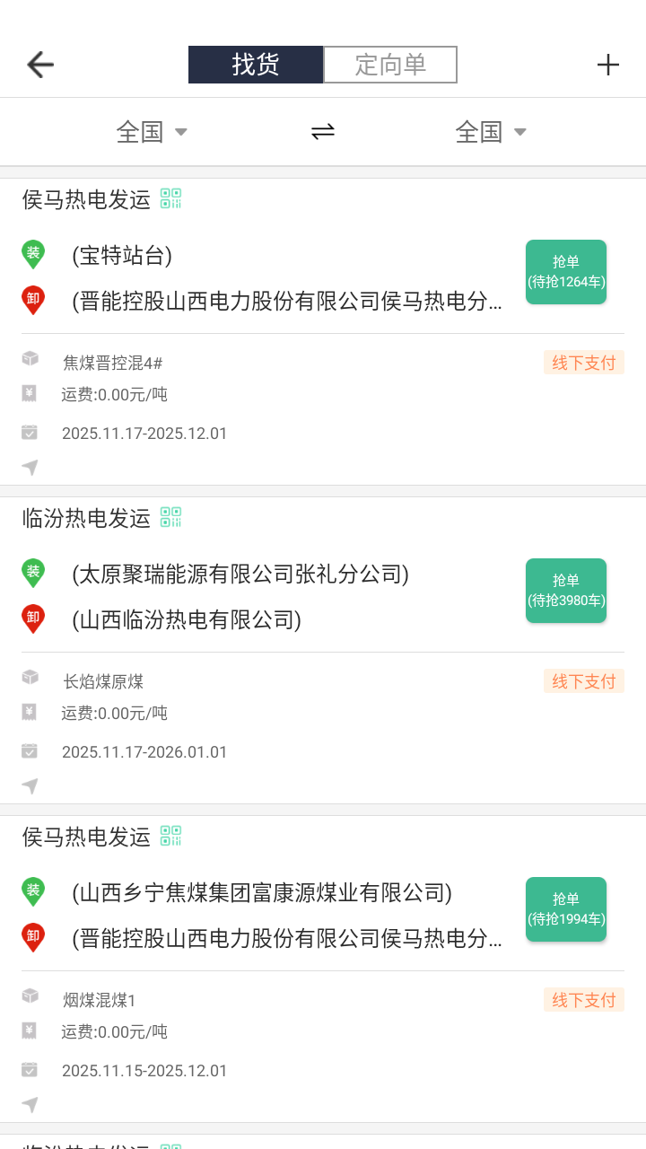 使用方法2