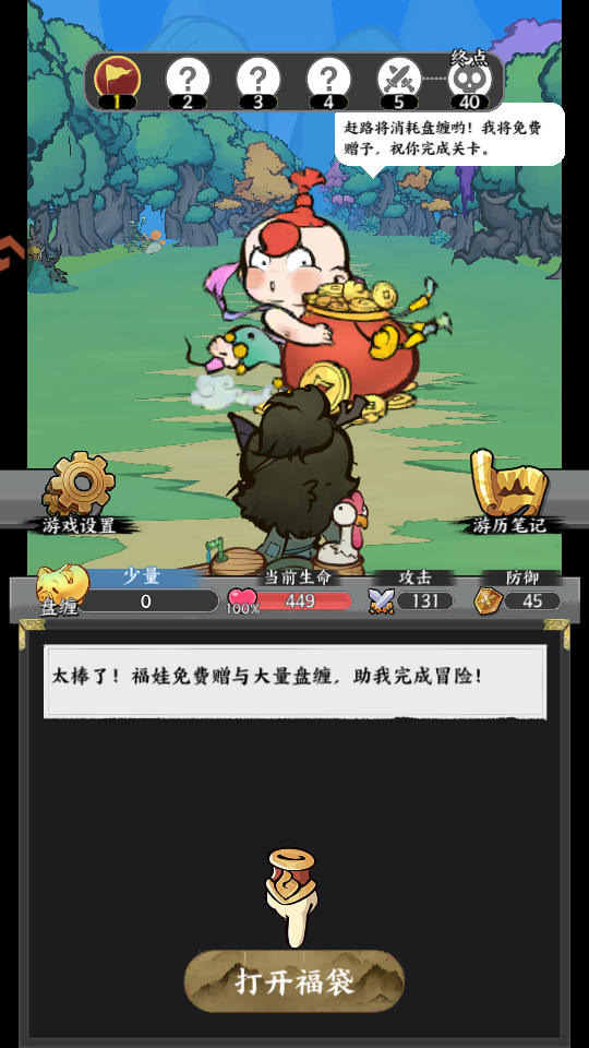 玩法教程1