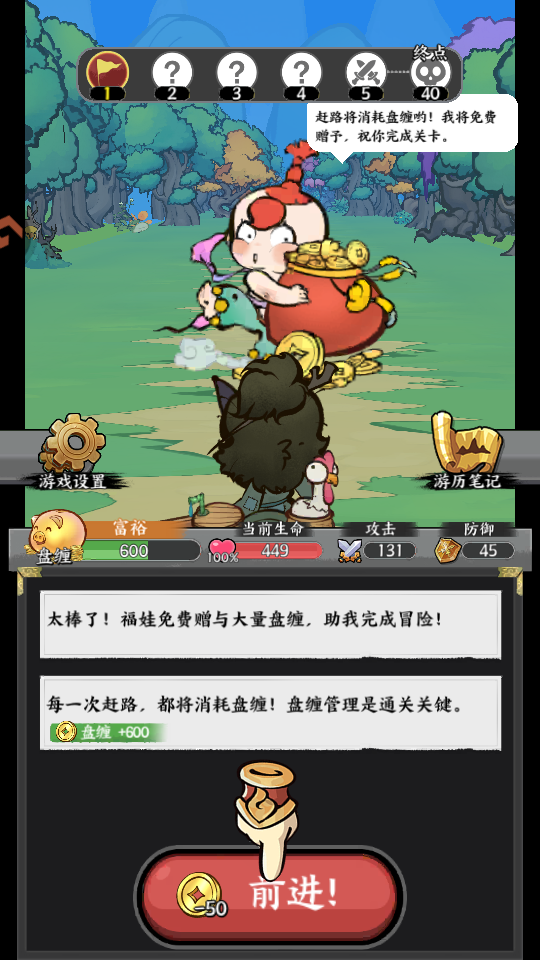 玩法教程2