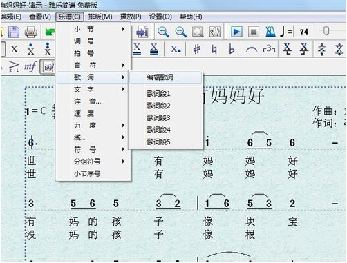 雅乐简谱免费版使用教程4