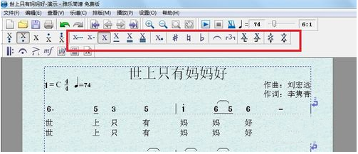 雅乐简谱免费版使用教程2
