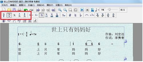 雅乐简谱免费版使用教程1