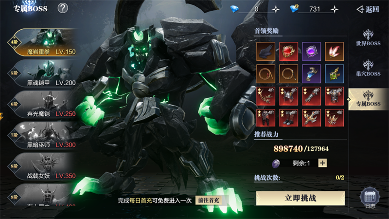 游戏攻略截图1