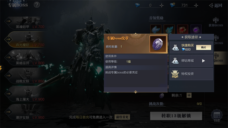 游戏攻略截图2