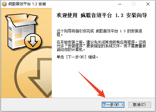 安装教程截图2
