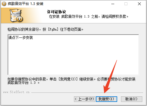 安装教程截图3