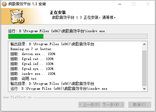 安装教程截图5