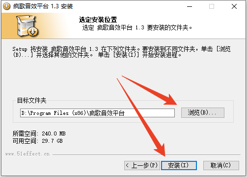 安装教程截图4