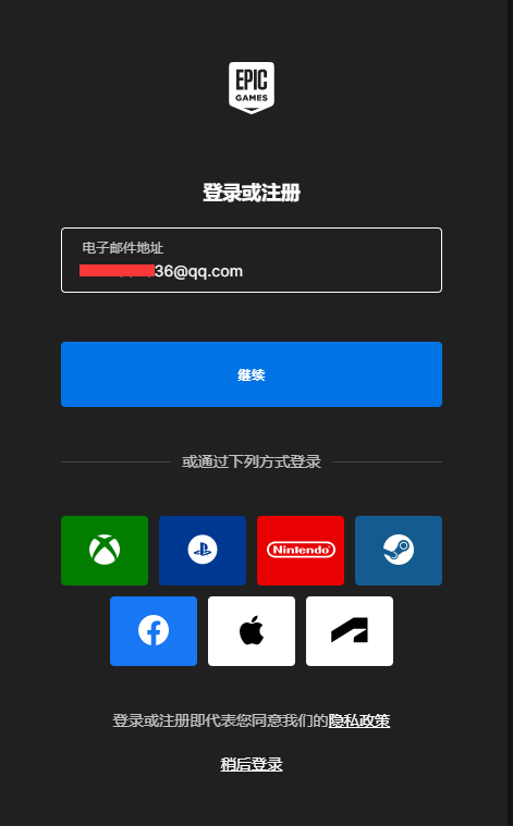 安装教程4