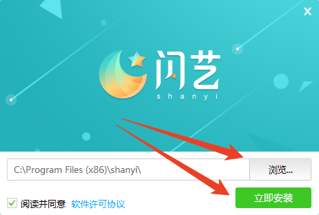 安装教程截图2