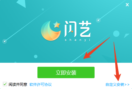 安装教程截图1