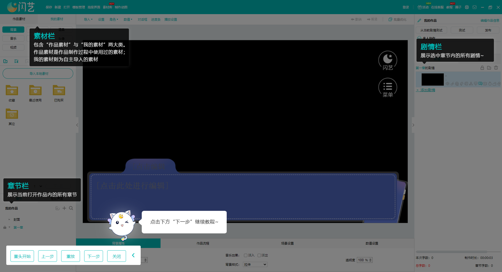 使用方法截图3