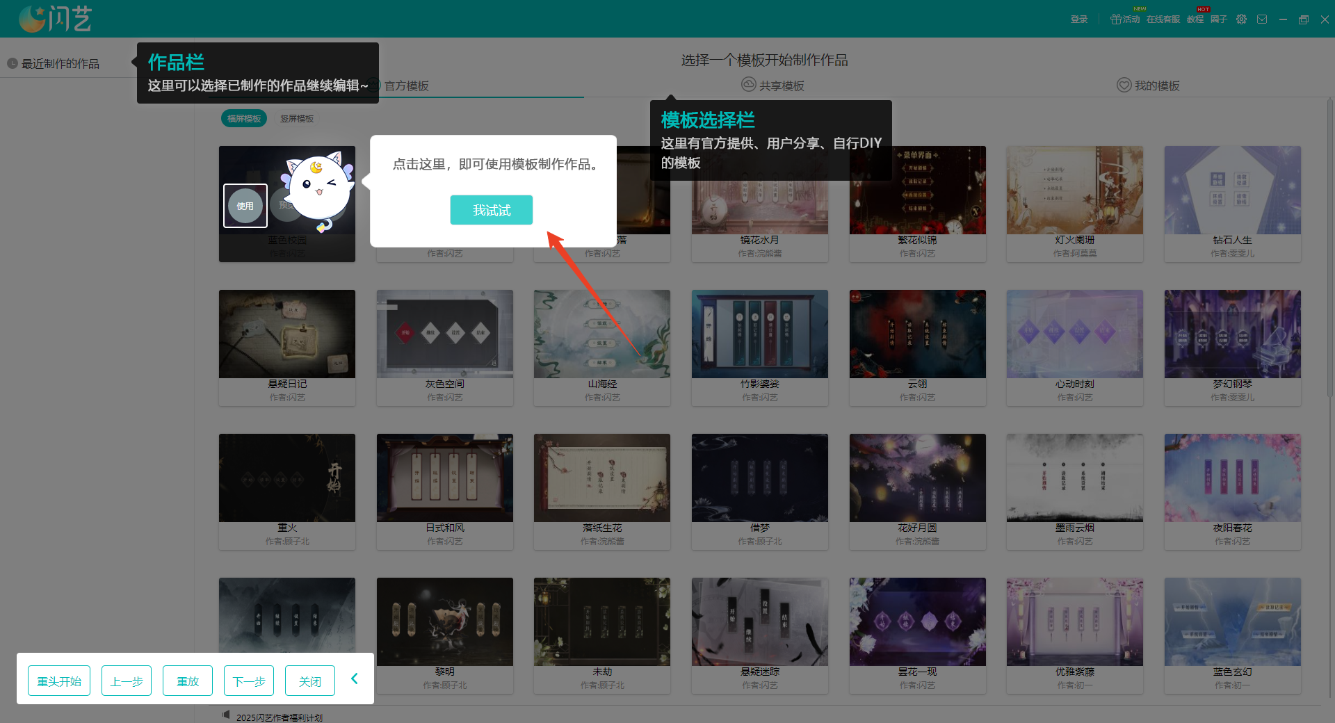 使用方法截图2