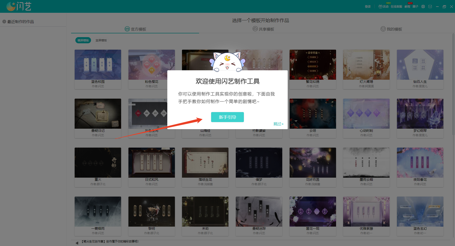 使用方法截图1