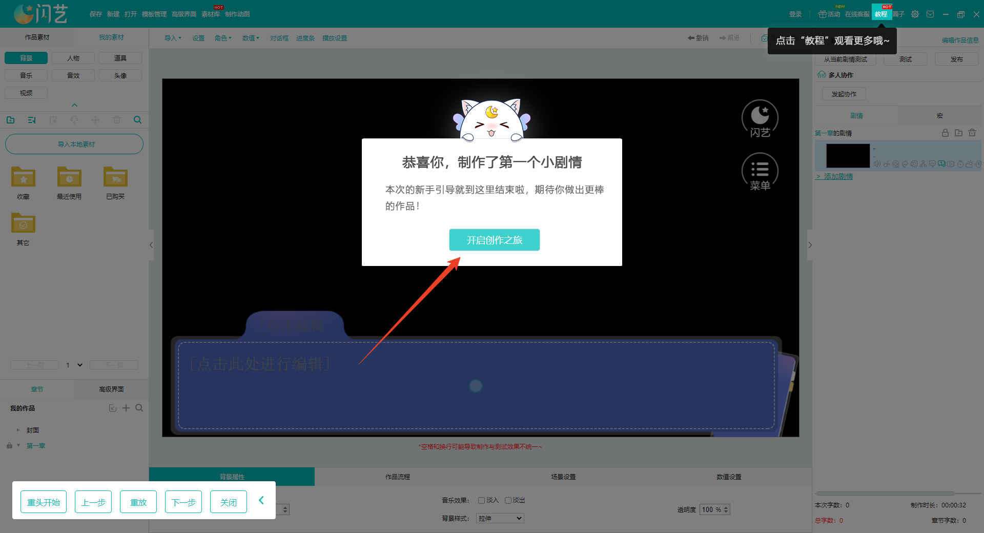 使用方法截图5