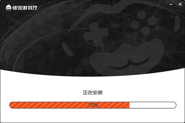 安装步骤截图2