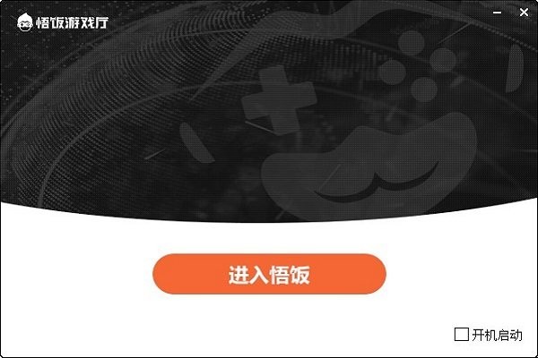 安装步骤截图3