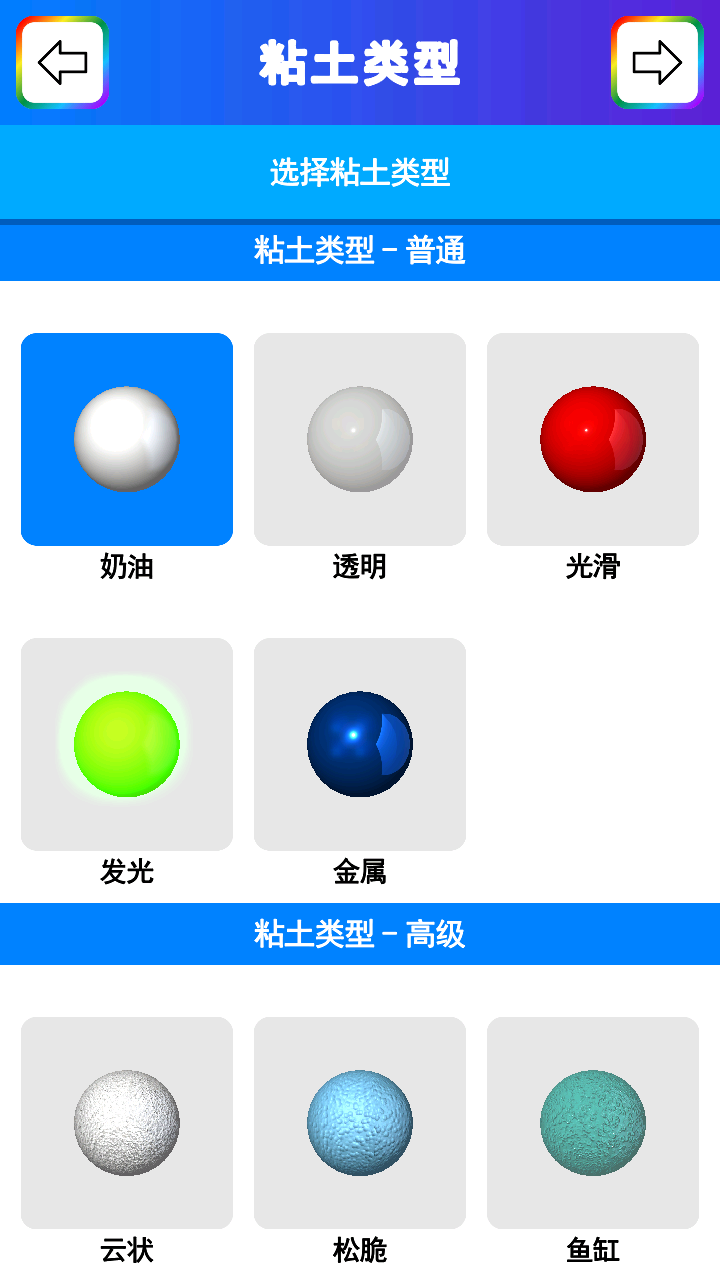游戏玩法截图5
