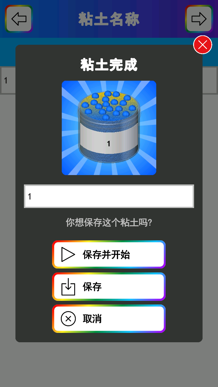 游戏玩法截图7