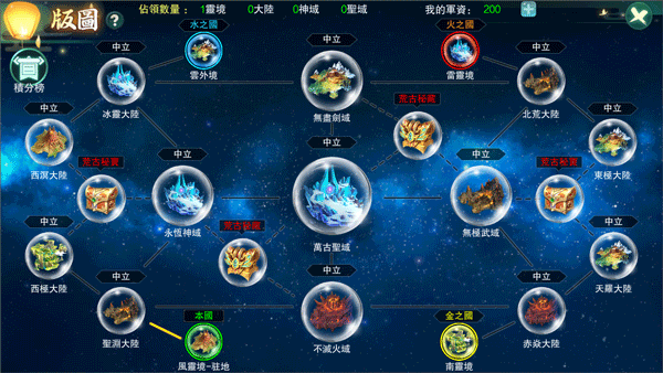 游戏攻略截图3