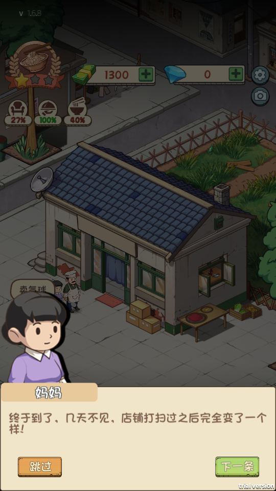 新手攻略1