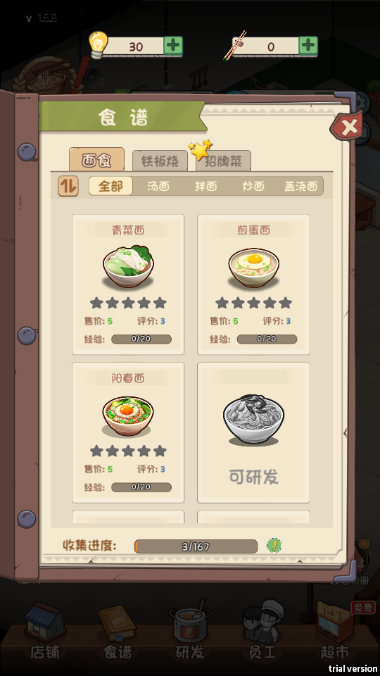 新手攻略4
