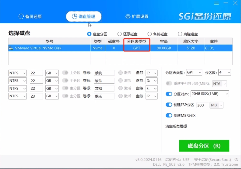 硬盘装机方法1
