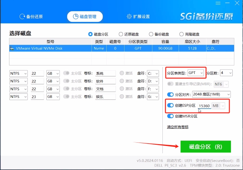 硬盘装机方法2