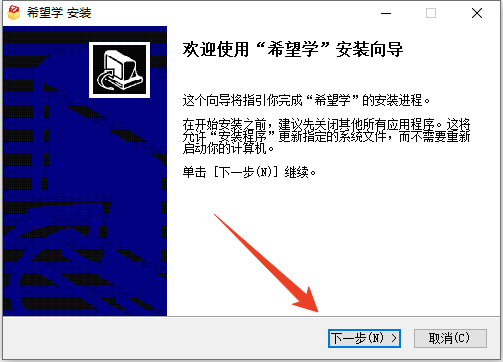 安装教程截图1