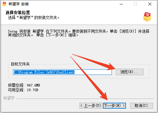 安装教程截图2