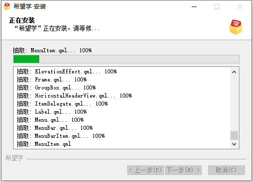 安装教程截图4