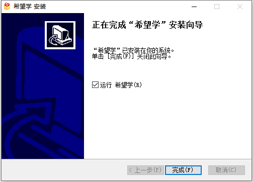 安装教程截图5
