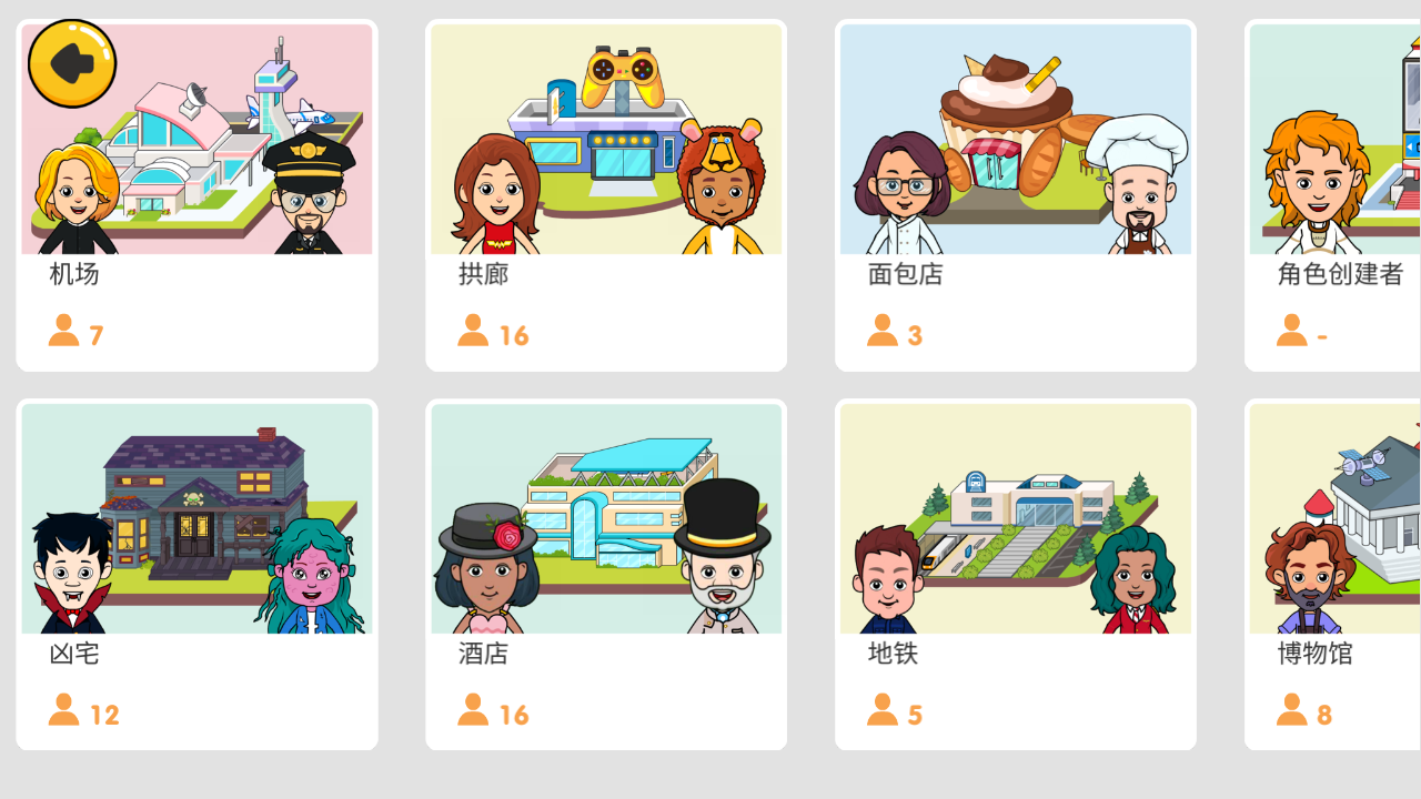 游戏玩法2