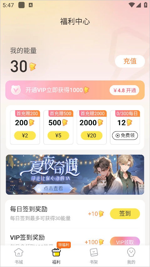 使用方法截图2