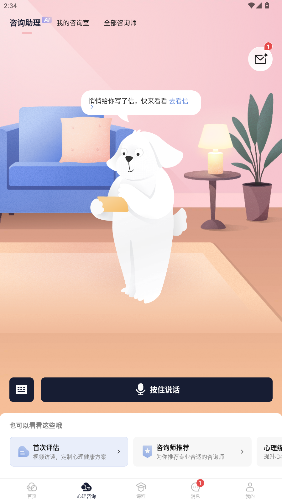使用教程2