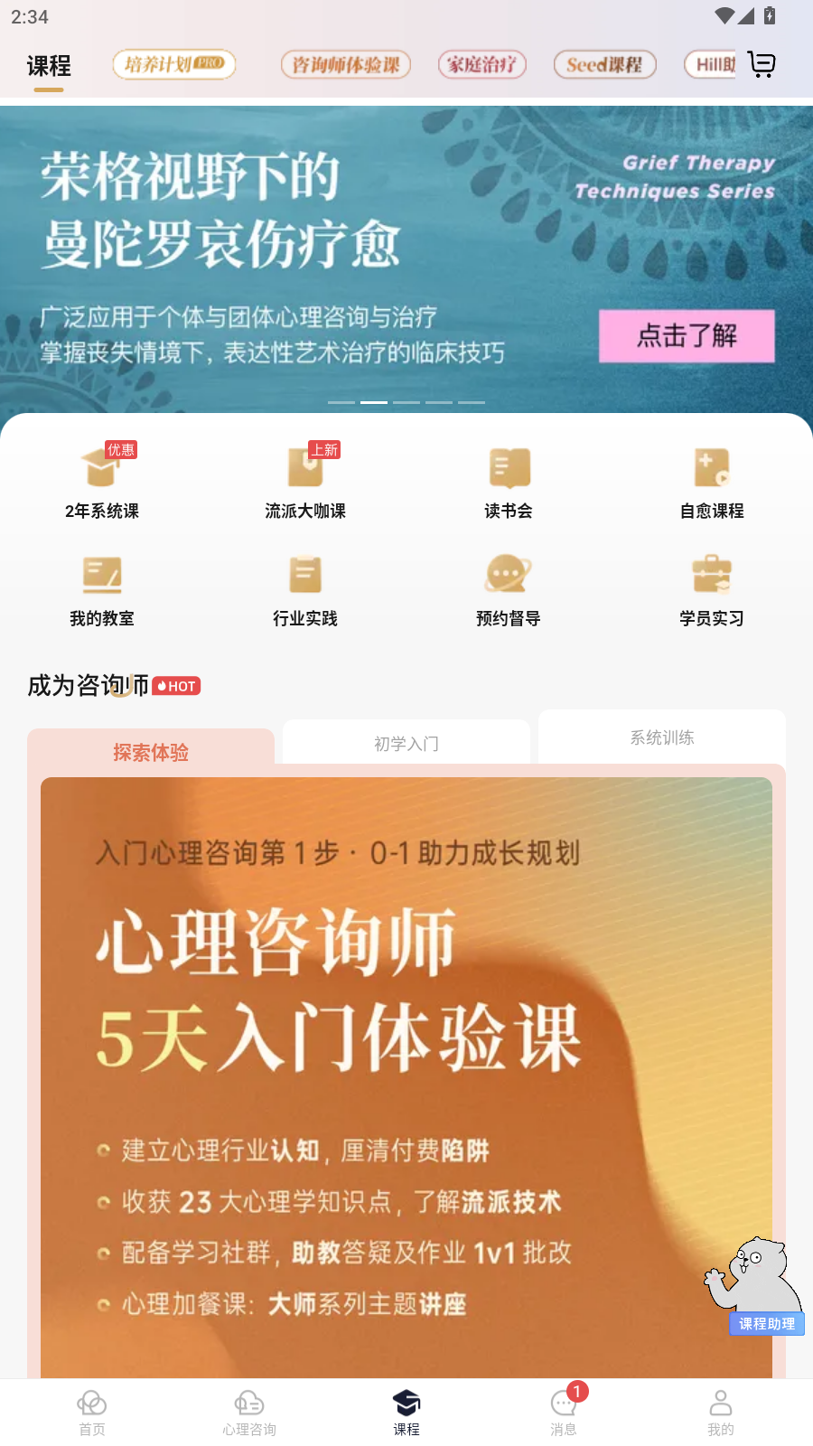 使用教程3