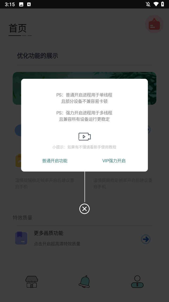 使用方法2