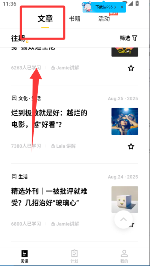 如何阅读截图1
