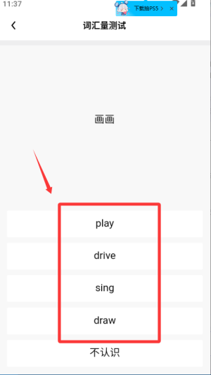如何阅读截图2