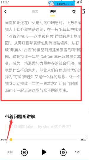 如何阅读截图3