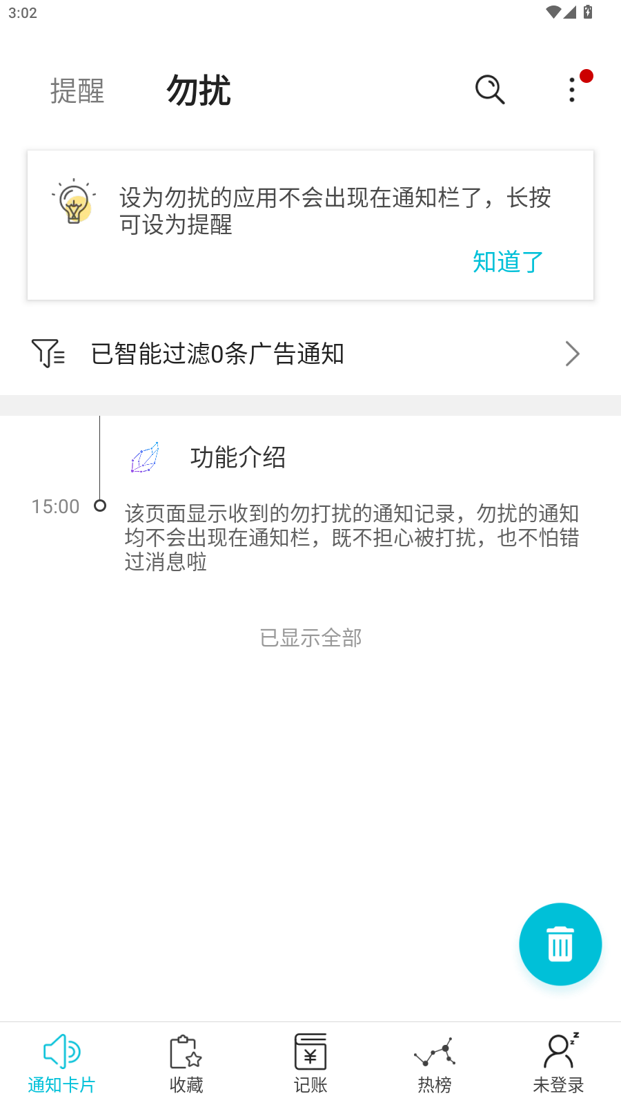 使用教程2